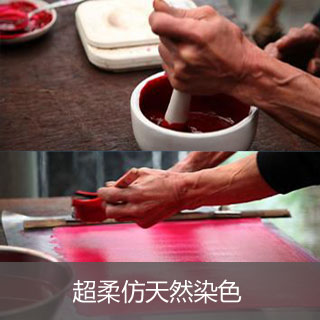 超柔仿天然染色